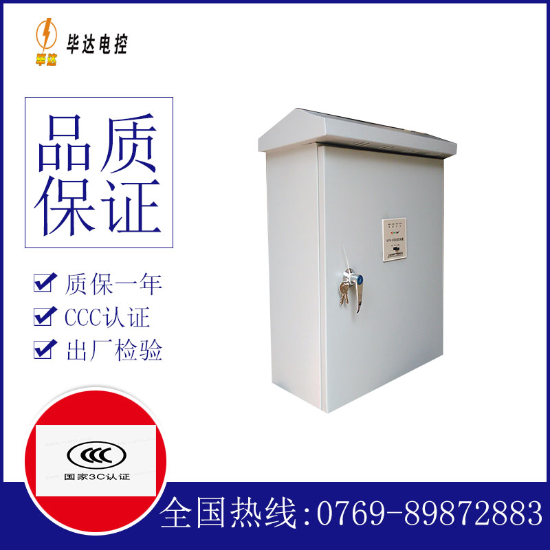 老新镇户外配电箱